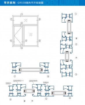 Side-hung series - GR55B thermal insulation casement window assembly diagram