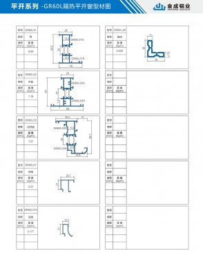 Side-hung series - GR60L thermal insulation casement window profile diagram