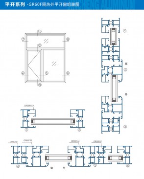 Side-hung series - GR60F thermal insulation out-swinging casement window assembly diagram