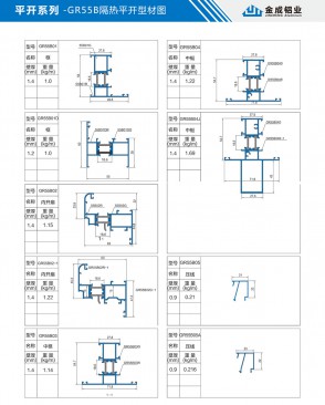 Side-hung series - GR55B thermal insulation inswinging casement window profile diagram