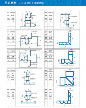 Side-hung series - GR55F thermal insulation casement window assembly diagram