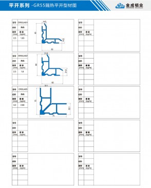 Side-hung series - GR55 thermal insulation side hung profile diagram