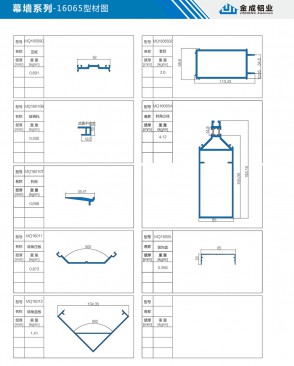 16065 profile diagram