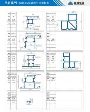 Side-hung series - GR55MB thermal insulation side hung profile diagram