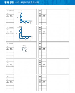 Side-hung series - NS55 thermal insulation casement window profile diagram