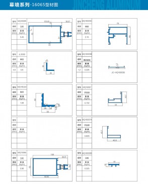 16065型材图